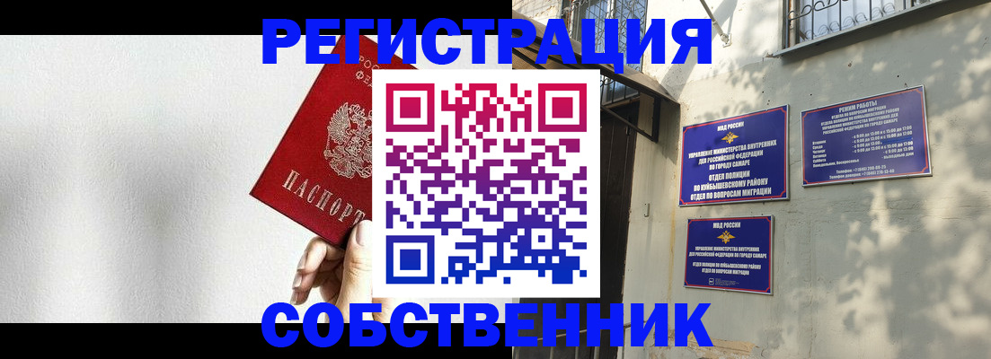 прописка для школы в Набережных Челнах