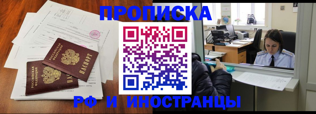 временная регистрация в квартире в Набережных Челнах